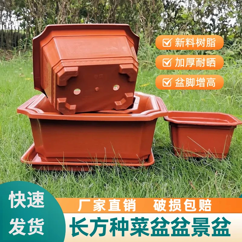 加厚长方形花盆塑料树脂清仓大号特大号复古种菜盆盆景盆厂家直销