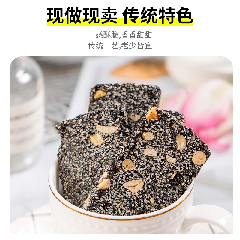 壹堂麻纯手工黑芝麻片花生馅湖南特产焦切0添加传统中式糕点小吃