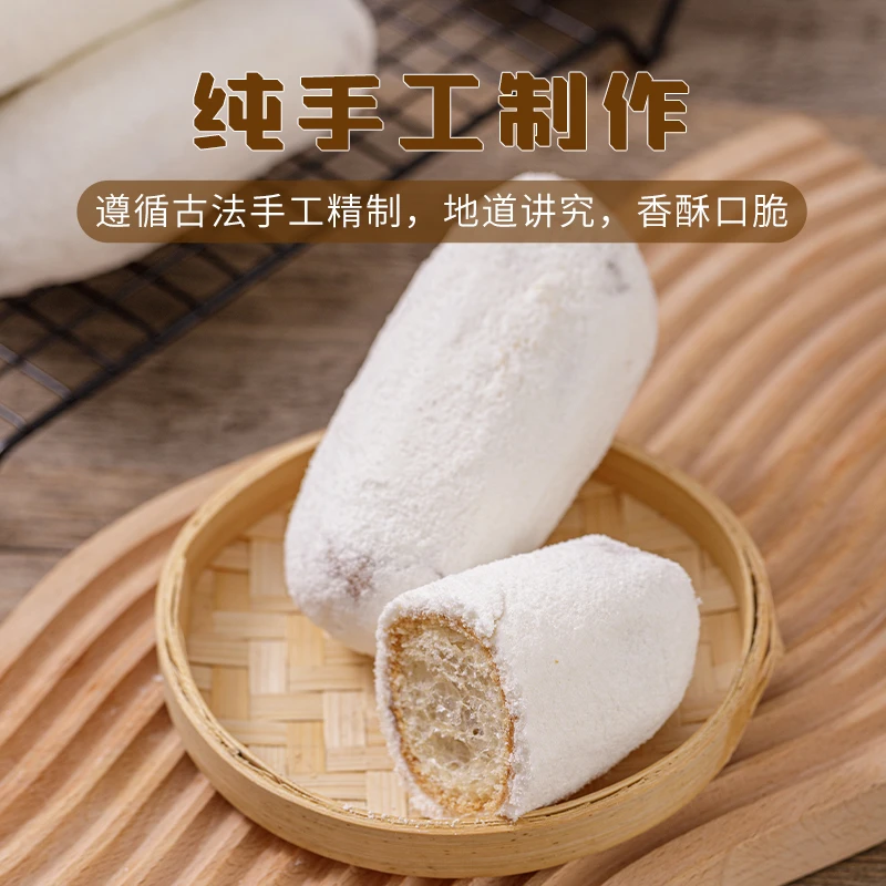 壹堂麻湖南特产手工雪枣白霜糕粉猫屎筒0添加新鲜日期小时候味道