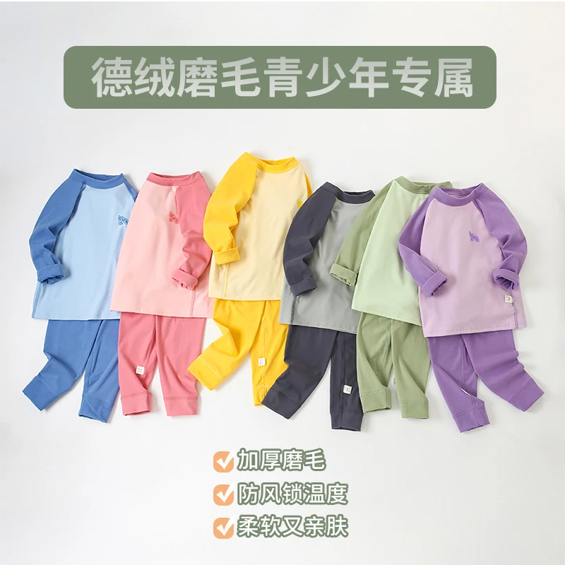 儿童秋衣秋裤套装男女童初高中生德绒保暖内衣青少年大童秋冬睡衣