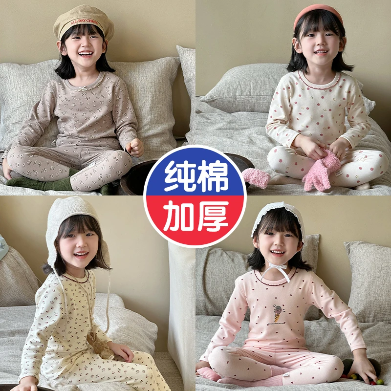 【280g】儿童保暖内衣套装纯棉女童秋衣秋裤宝宝家居服男童睡衣加厚