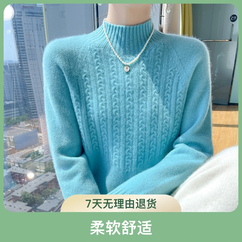 天衣无缝半身麻花半高羊毛衫女长袖针织加厚宽松套头湖蓝色羊毛衫