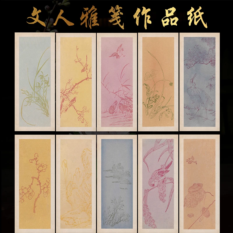 文人雅笺微喷蜡染国展宣纸小楷行书启功瘦金半熟信笺册页作品纸