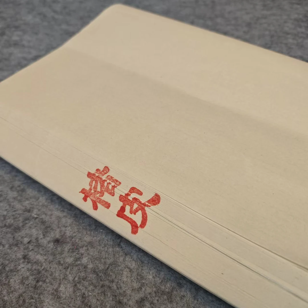 四尺六开100张楮皮半生熟书法专用