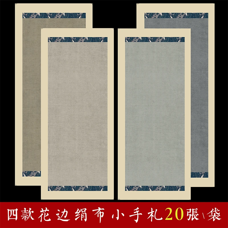 绢布纹小手札复古蜡染宣纸微喷宣纸半生半熟毛笔字小楷书法作品纸