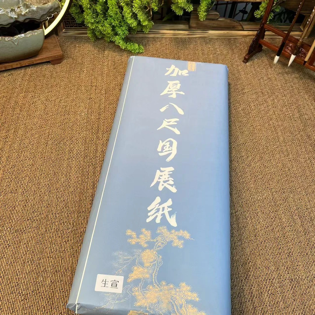 小八尺70*240国画纸书法加厚创作级