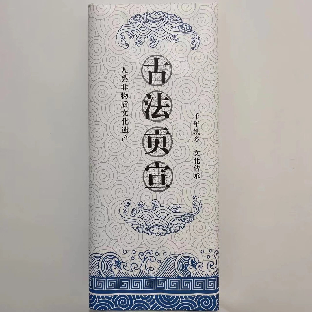 加厚皮宣纸国画生宣 小六尺 古法贡宣书法专用纸作品级加厚宣纸