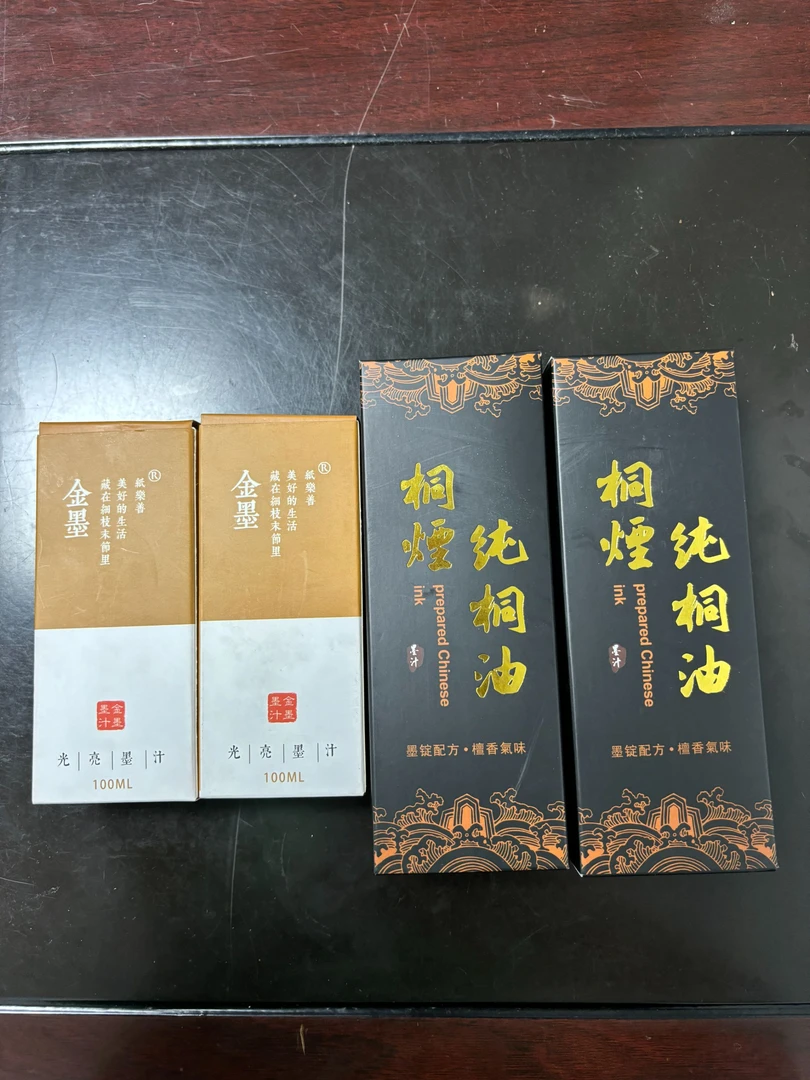 纯铜油烟墨6瓶加2瓶金墨