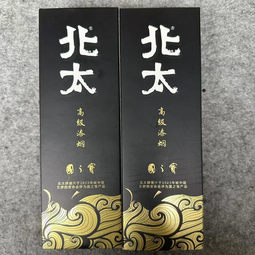 国之宝北太墨汁书法国画专用