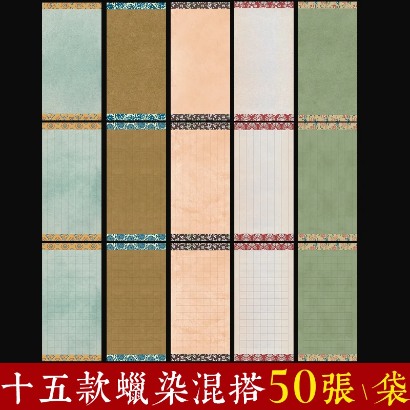 【锦上花 蜡染】蜡染加厚宣纸微喷半生半熟小楷书法作品纸