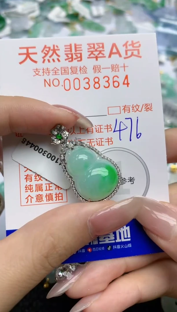 【闪购商品】翡翠颈饰18K金镶嵌 天然翡翠A货