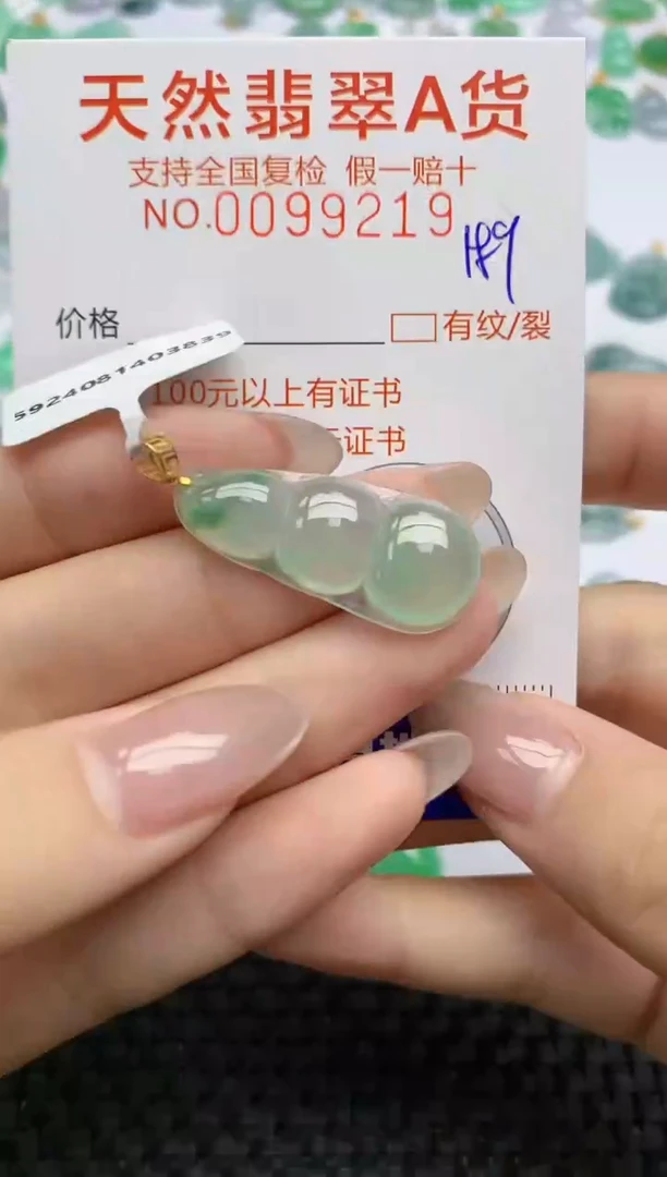 【闪购商品】翡翠颈饰18K金镶嵌天然翡翠A货，