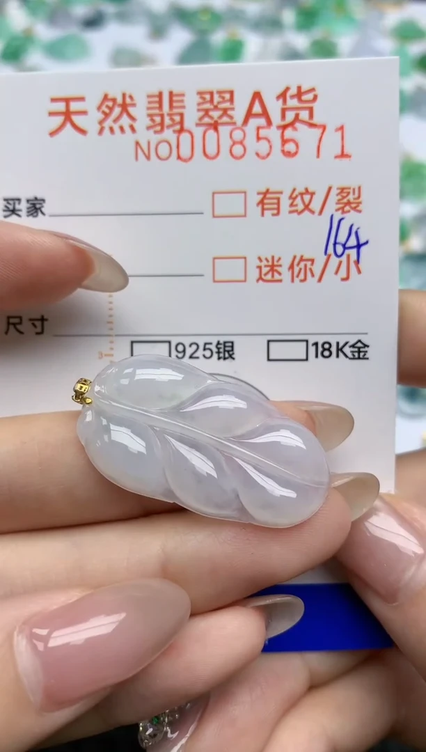 【闪购商品】翡翠颈饰18K金镶嵌天然翡翠A货，