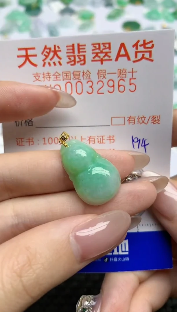 【闪购商品】翡翠颈饰18K金镶嵌天然翡翠A货，