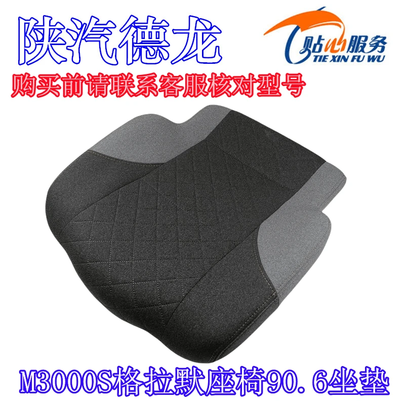 陕汽重卡原厂配件德龙M3000S坐垫总成格拉默90.6座椅海绵坐垫总成