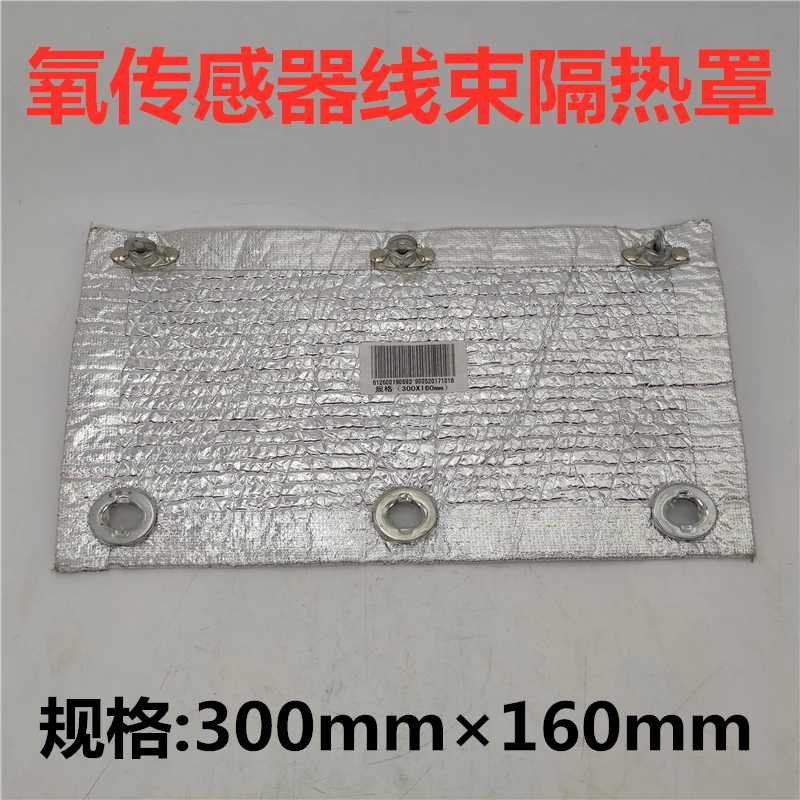 适用潍柴天然气发动机氧传感器线束保护罩排气管耐高温隔热棉防烫