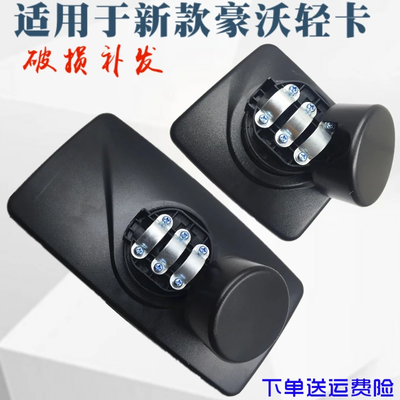 适配豪沃重汽原厂豪沃轻卡后视镜统帅悍将新款反光镜车门补盲镜
