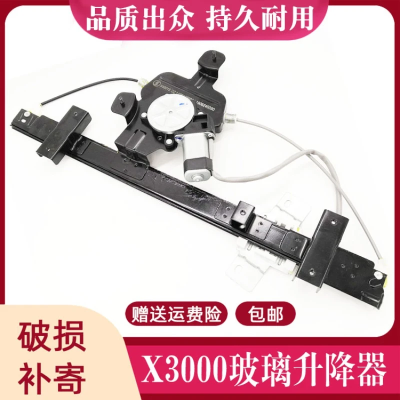 适用陕汽配件德龙X3000X5000玻璃升降器车门电动玻璃升降器升降机