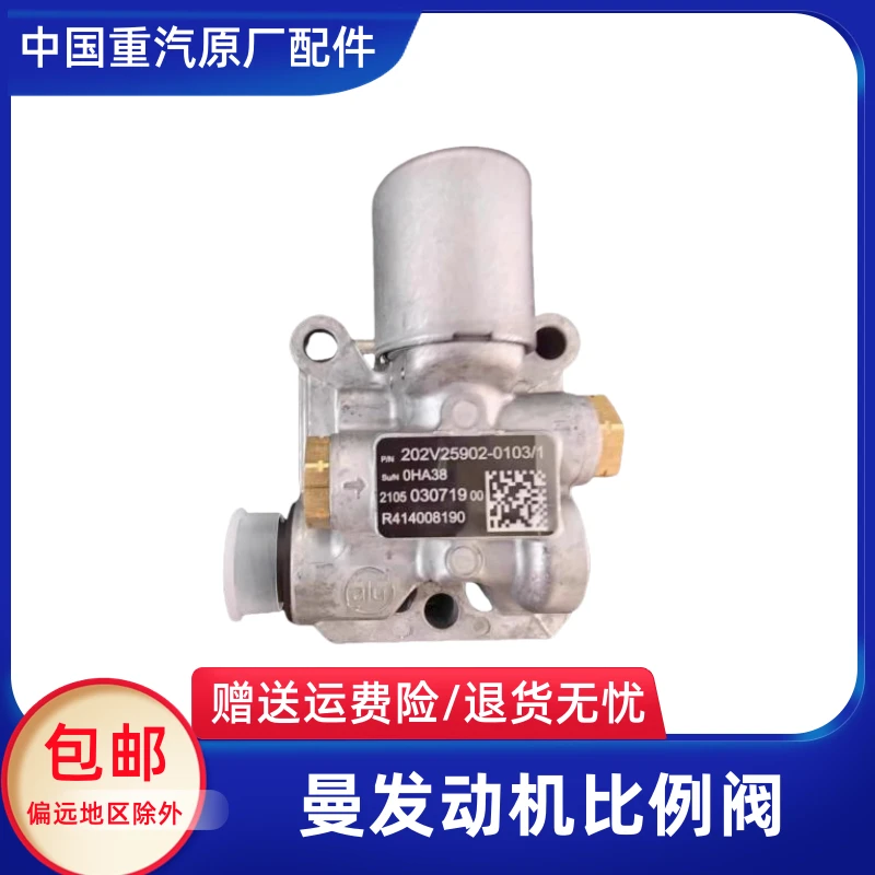 适用重汽汕德卡豪沃T5G曼发动机EGR比例阀豪沃TH7豪翰国六-0103