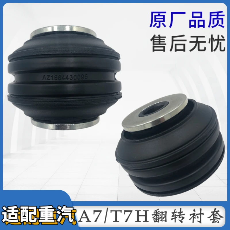 适配重汽豪沃A7驾驶室前翻转轴衬套反转衬套T7H翻转杠衬套 胶套