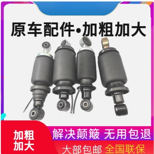 减震器J6P/JH6/天V/龙V/加粗舒适原厂解放J6P驾驶室气囊