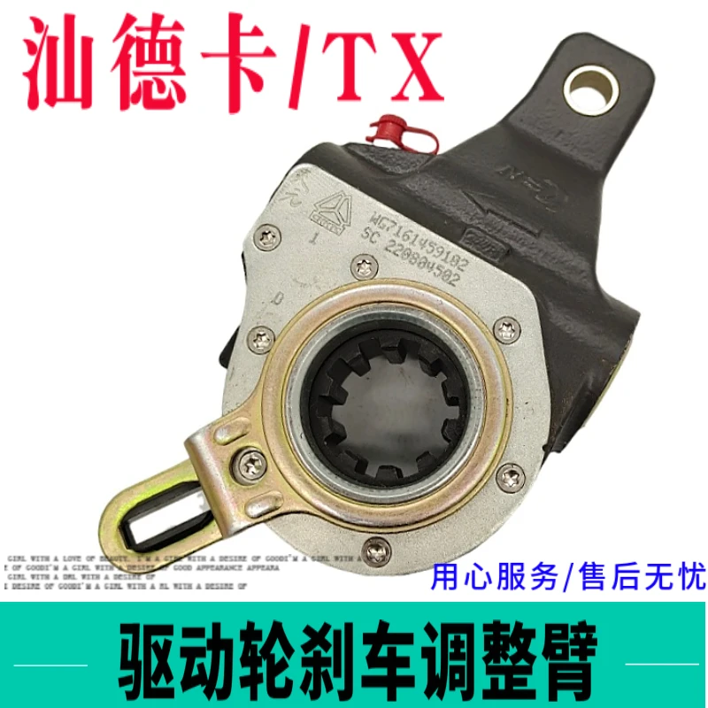 重汽配件豪沃TX后轮制动调整臂汕德卡驱动轮自动刹车调整臂原厂