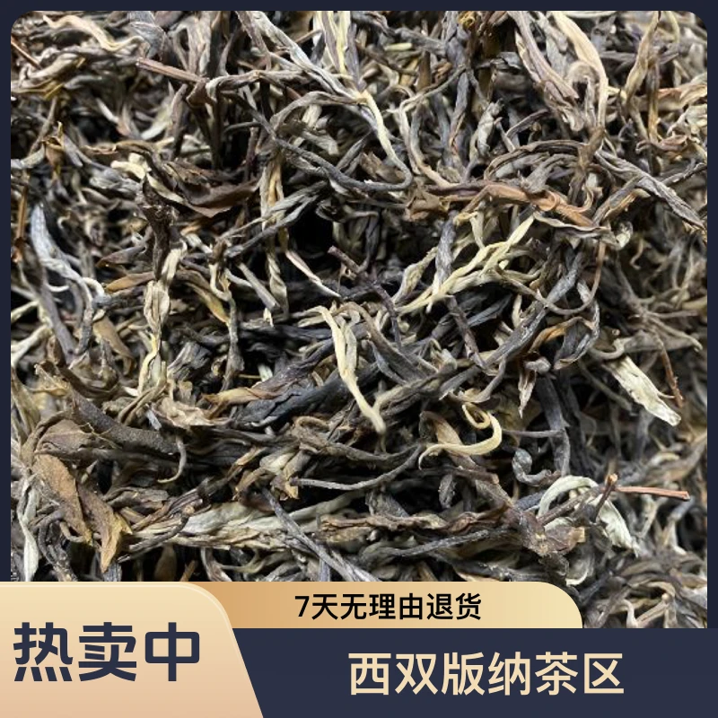 2024年老曼峨古树甜茶《头春》