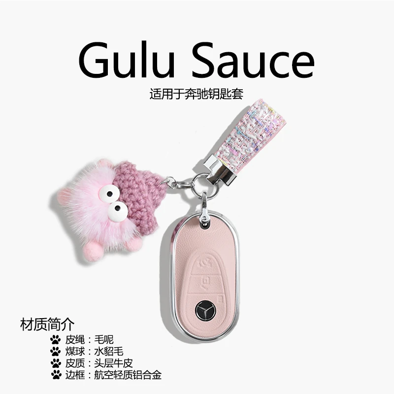 【奔驰】奔驰钥匙套E300L车C260L扣GLC壳A200包C200男GLA女GLE350