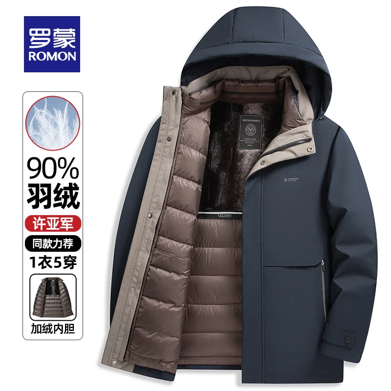 【一衣五穿】罗蒙男士男款保暖羽绒服2024年冬季可拆卸帽短款外套