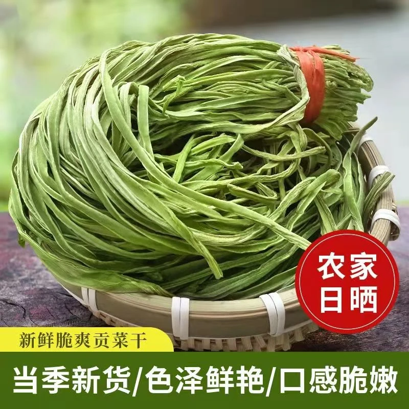 【实惠2包仅14.8】贡菜干新货好贡菜响菜不黑不黄爽口涮火锅爽脆50g