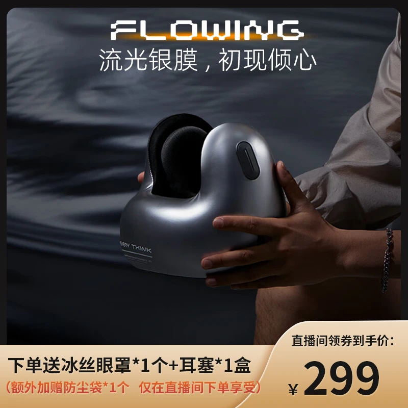 【直播间专属】流银礼盒款Everythink流银放空枕星际放空降噪护颈
