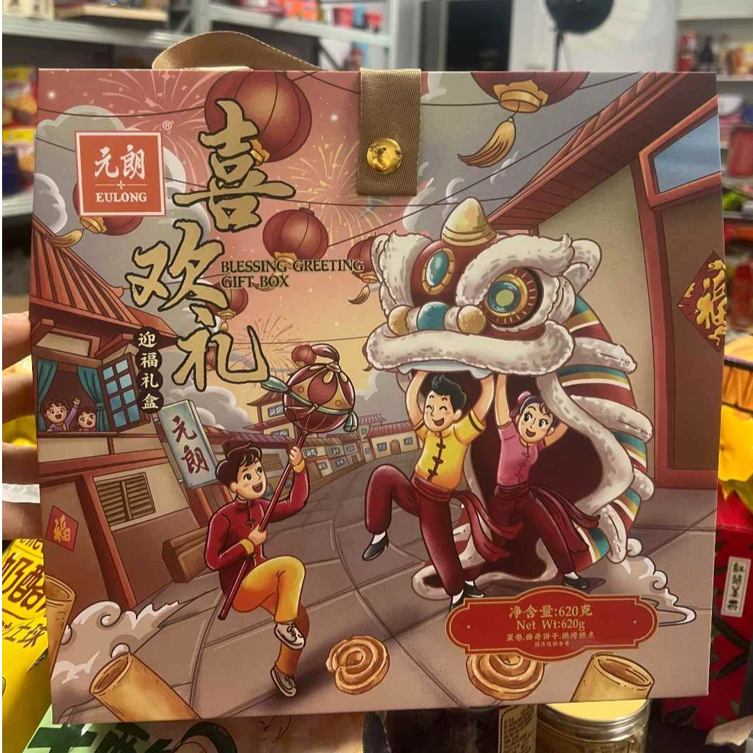 喜换礼迎福礼盒620g 蛋卷、曲奇饼干、糕点