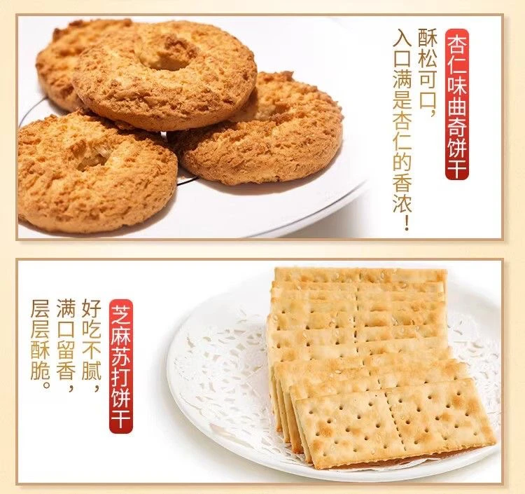 【玲玲专属701】休闲办公零食组合