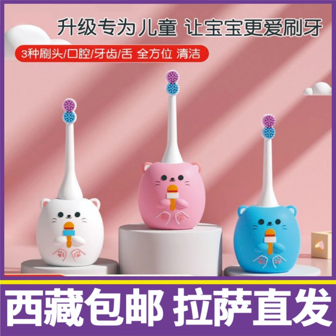 西藏包邮智能U形电动儿童牙刷软毛宝宝学生充电防水声波口含自动