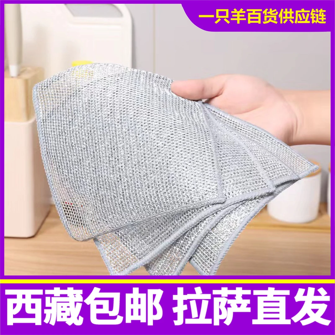 西藏包邮钢丝洗碗布不沾油洗碗抹布钢丝球巾刷碗洗锅厨房灶台清洁