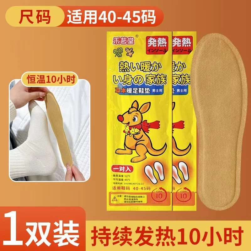 【拉萨发货包邮】防寒暖足贴保暖贴自发热持久