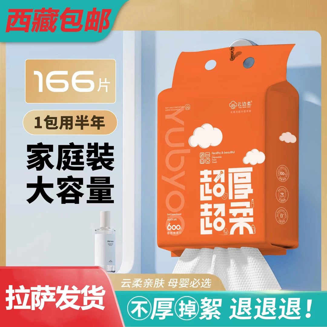 拉萨发货西藏包邮拍1发2共1200克家庭装洁面巾绿色棉柔巾洗脸巾