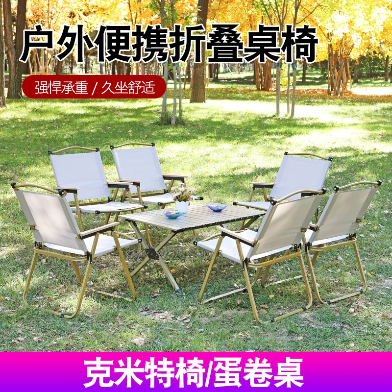 西藏包邮克米特椅套装户外桌椅套 稳固舒适折叠加宽便携承重收纳