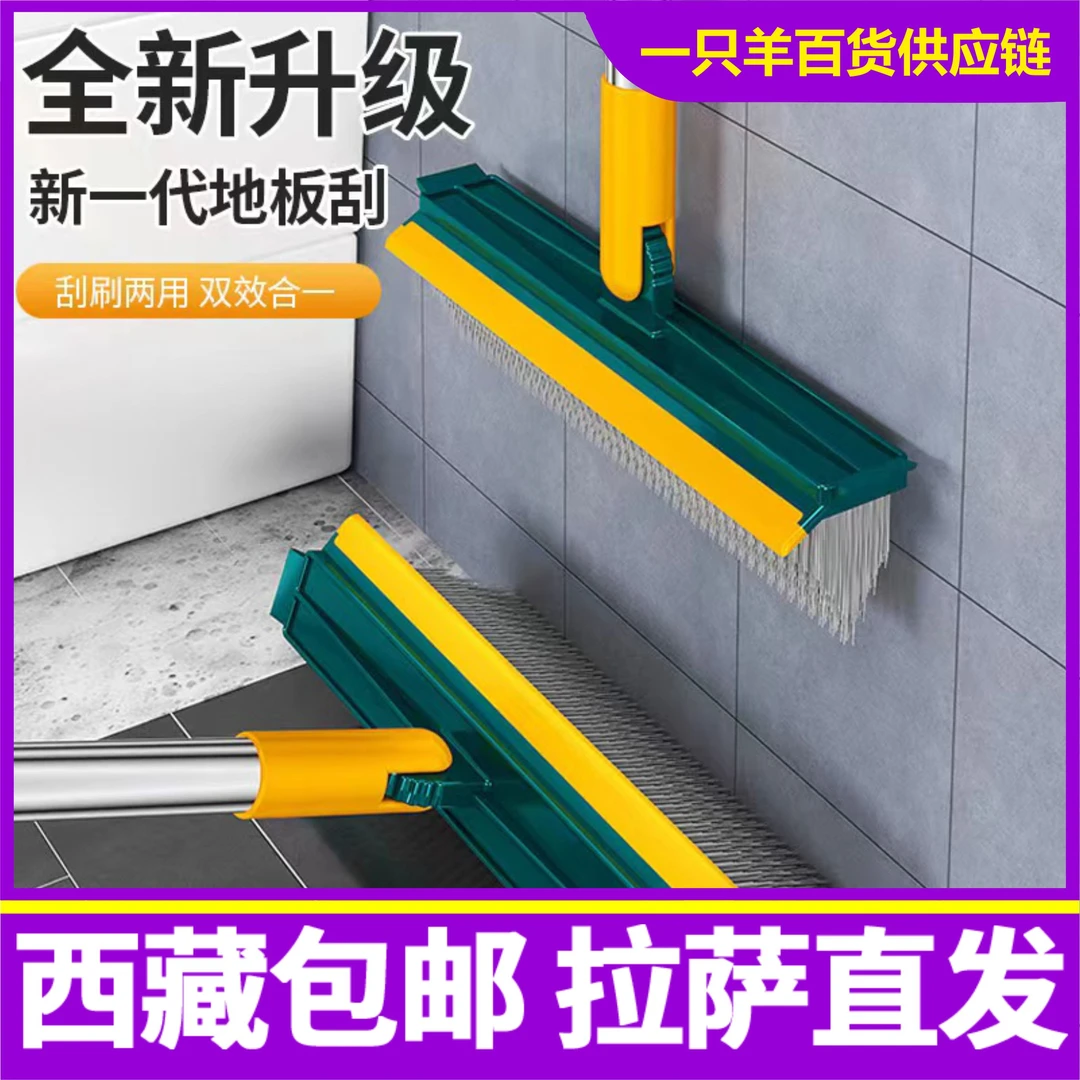西藏包邮多场景多功能清洁家庭使用二合一地刷不脏手便捷易清洗