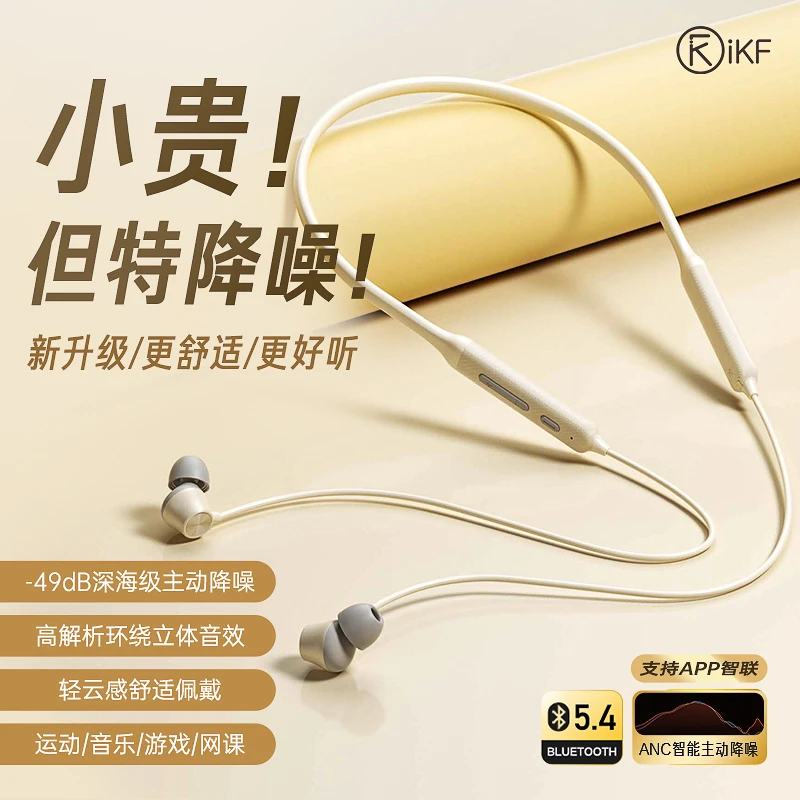 iKF Alive颈挂式蓝牙耳机主动降噪磁吸挂脖式运动跑步无线入耳式