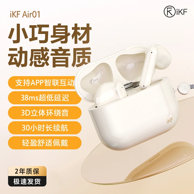 iKF Air01蓝牙耳机无线半入耳运动降噪高音质游戏续航超长环绕音