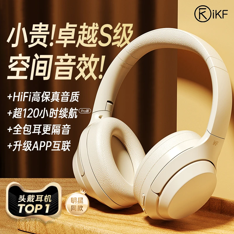 iKF T1头戴式蓝牙耳机无线降噪学生游戏长续航ENC通话App智联电竞
