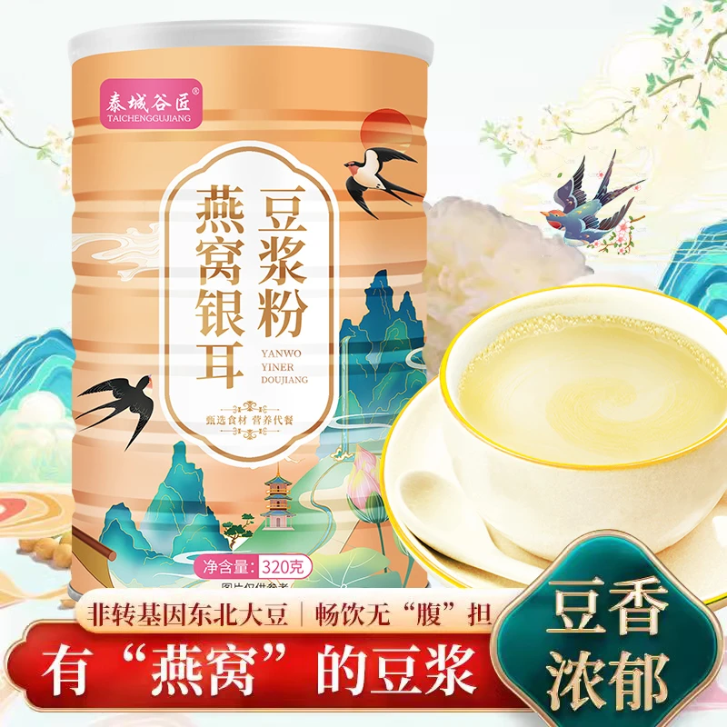 泰城谷匠燕窝银耳豆浆粉