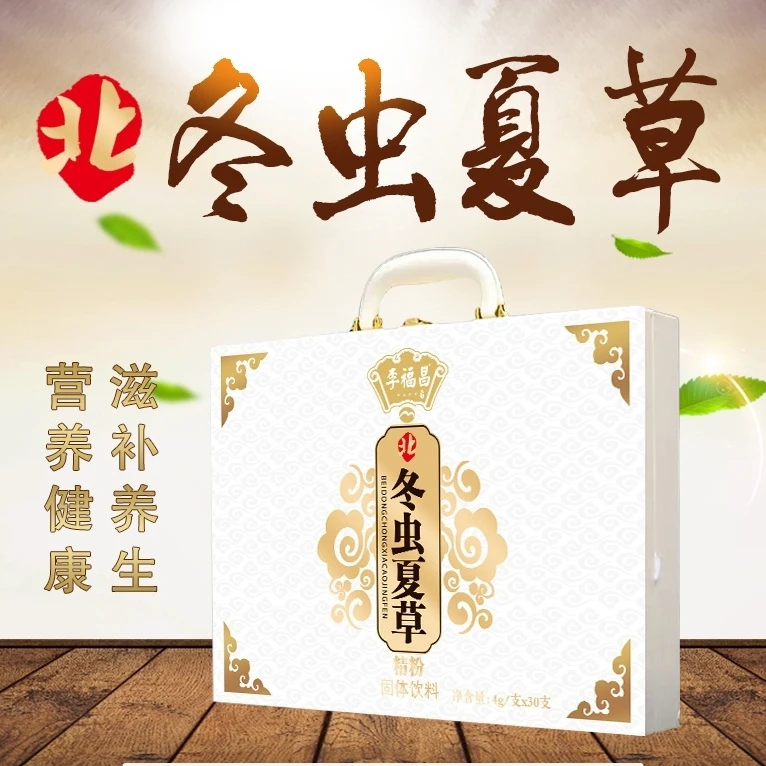 北冬虫夏草精粉