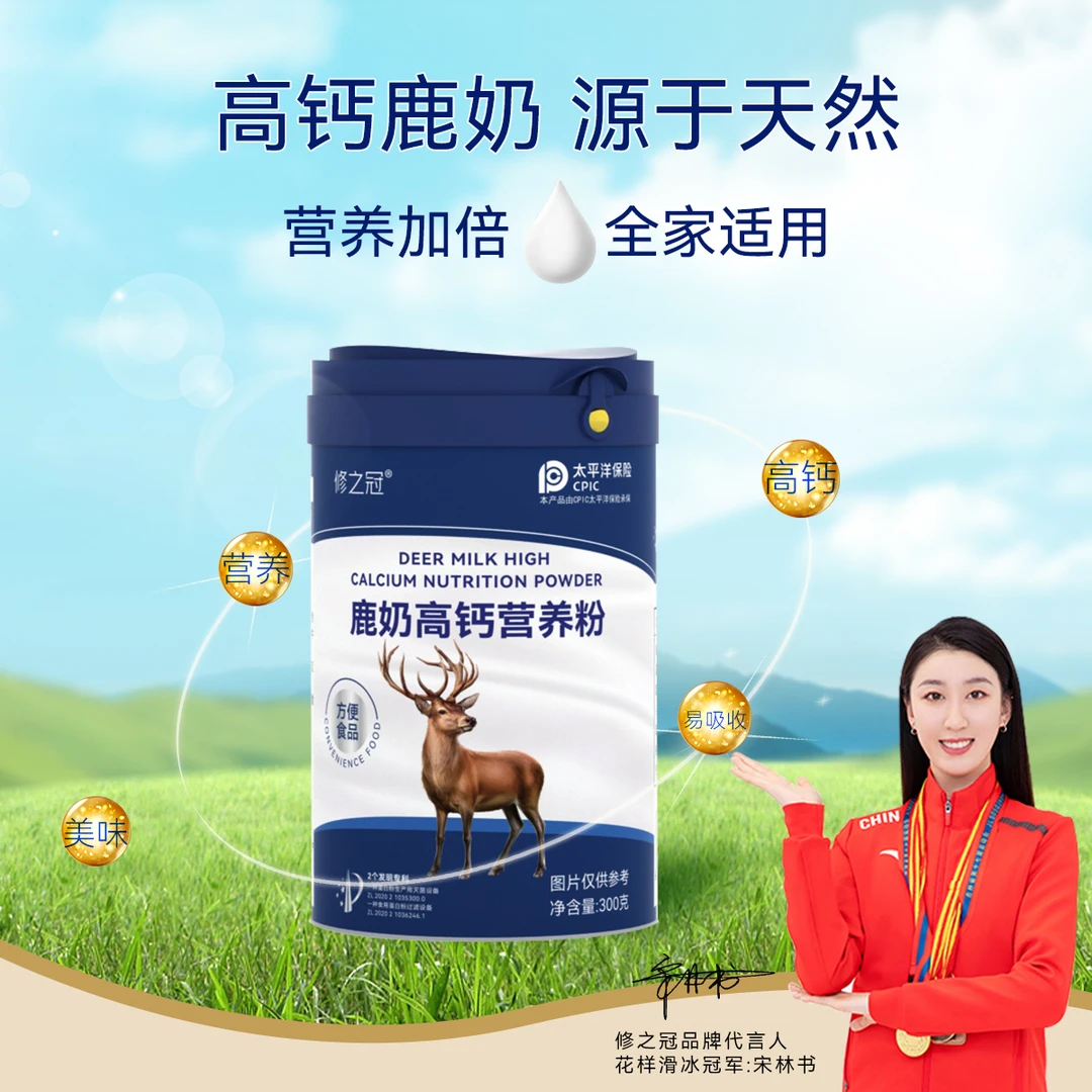 修之冠 鹿奶高钙营养粉【清清专属】
