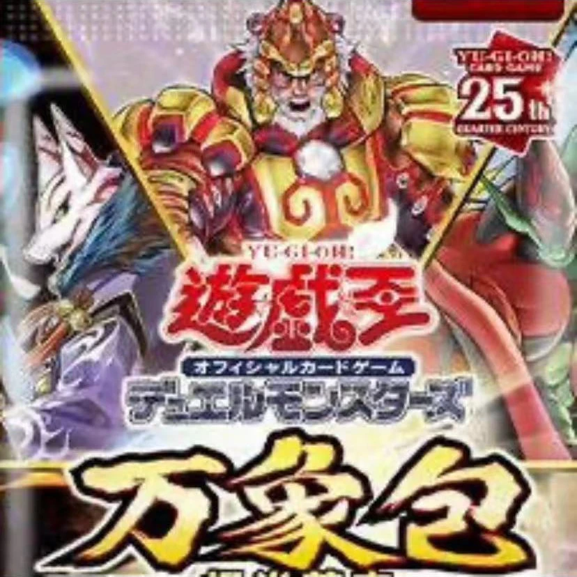 游戏王【拆盒】【玉子酱】-万象包 卡牌盲盒需拆