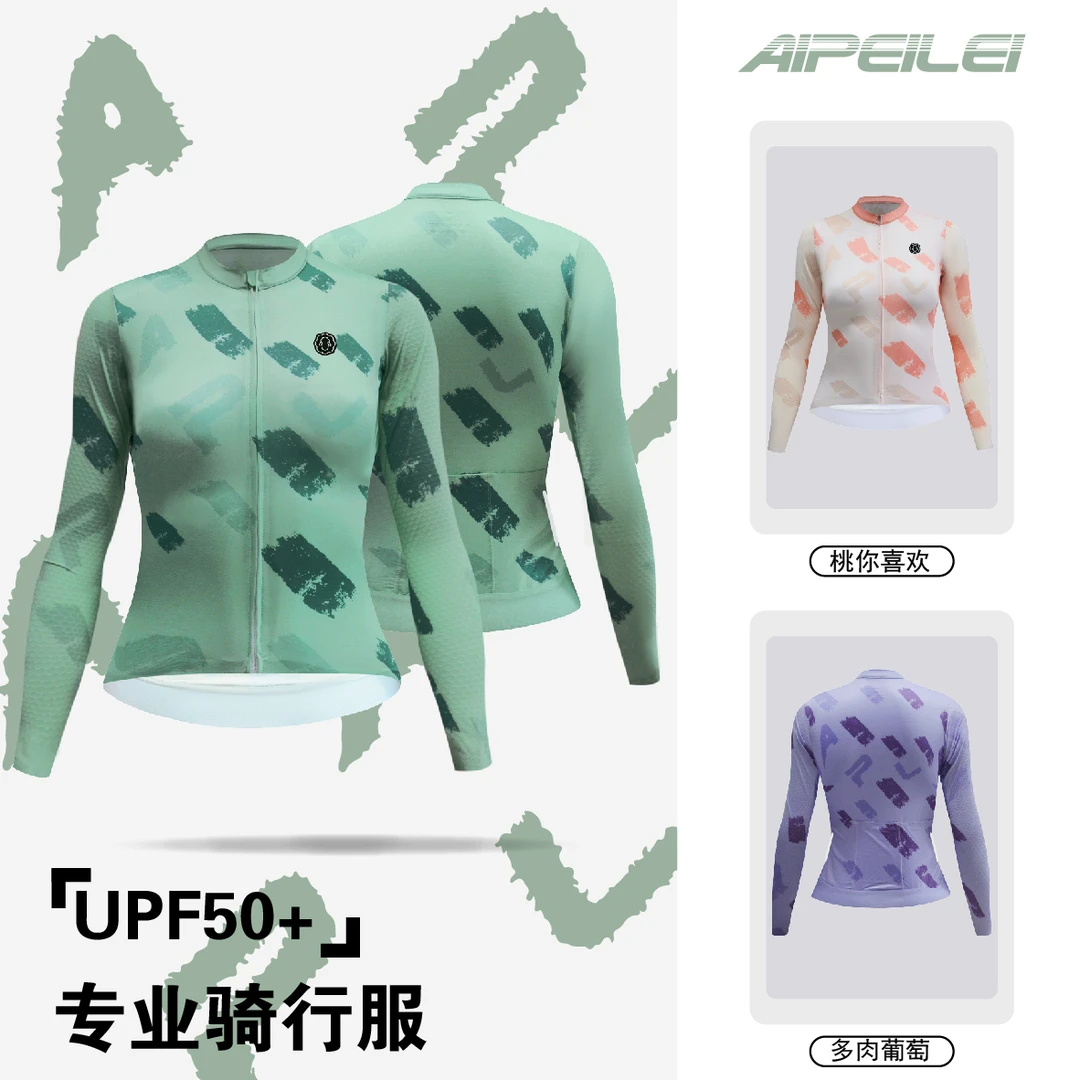 APL2025年春夏季长袖骑行服防晒透气高弹