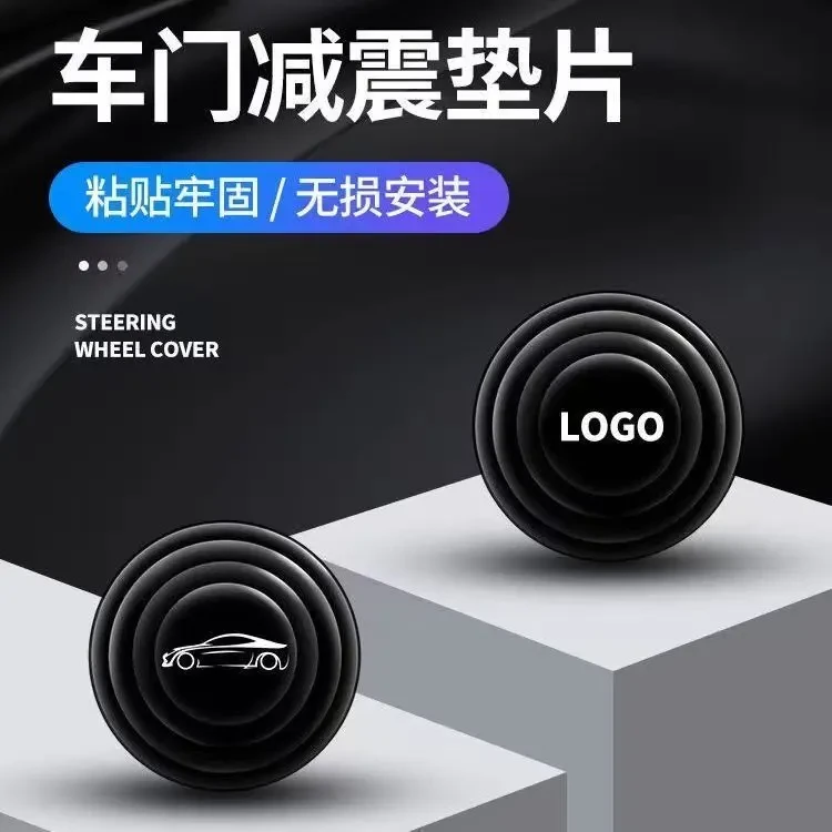 汽车车门减震垫车门防撞缓冲垫加厚关门防震垫静音门贴隔音垫