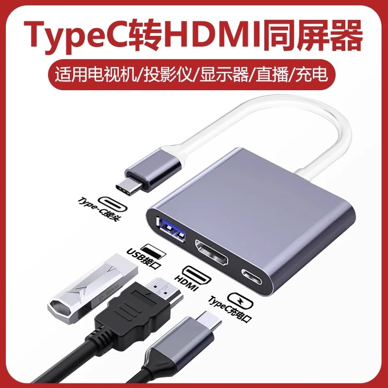 适用苹果15全系HDMI投屏转换器华为小米投影电视机手机直播同屏器