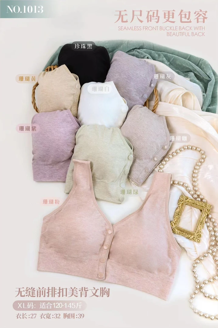 「喧聖服饰」前开扣透气固定杯哺乳美背